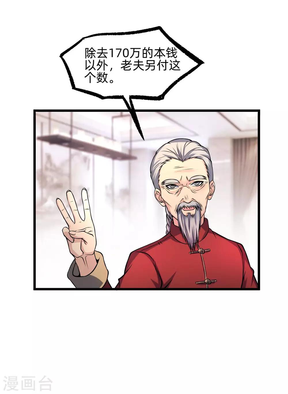 第11话 血心翠11