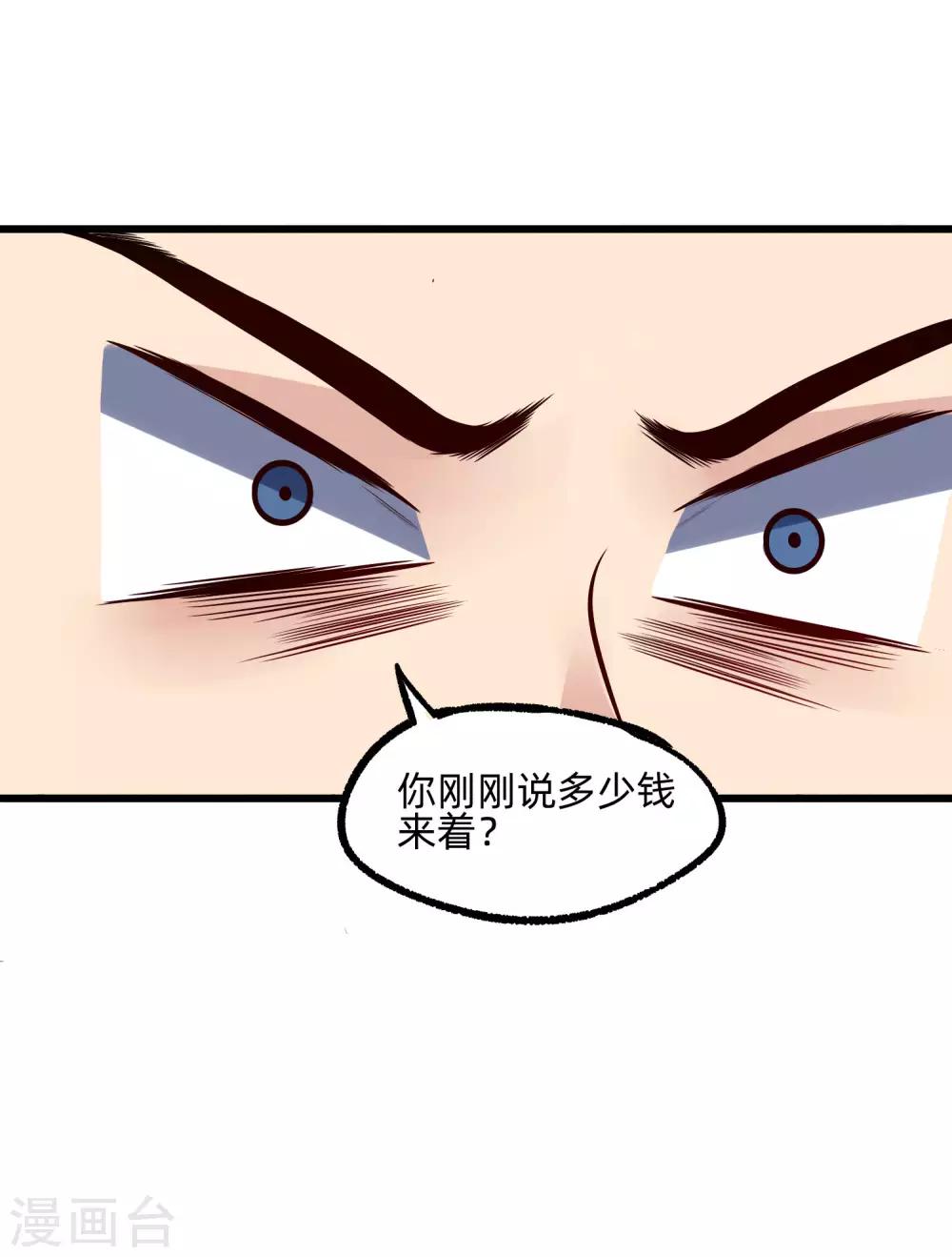 第11话 血心翠14
