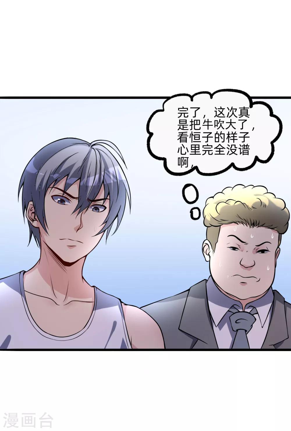 第10话 干票大的32