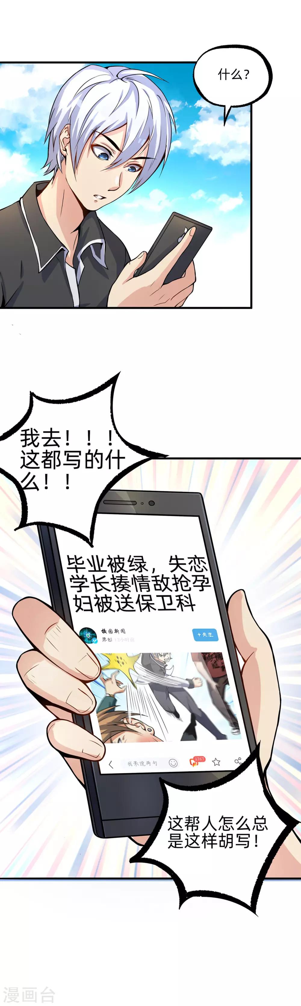 第3话 大有可为4