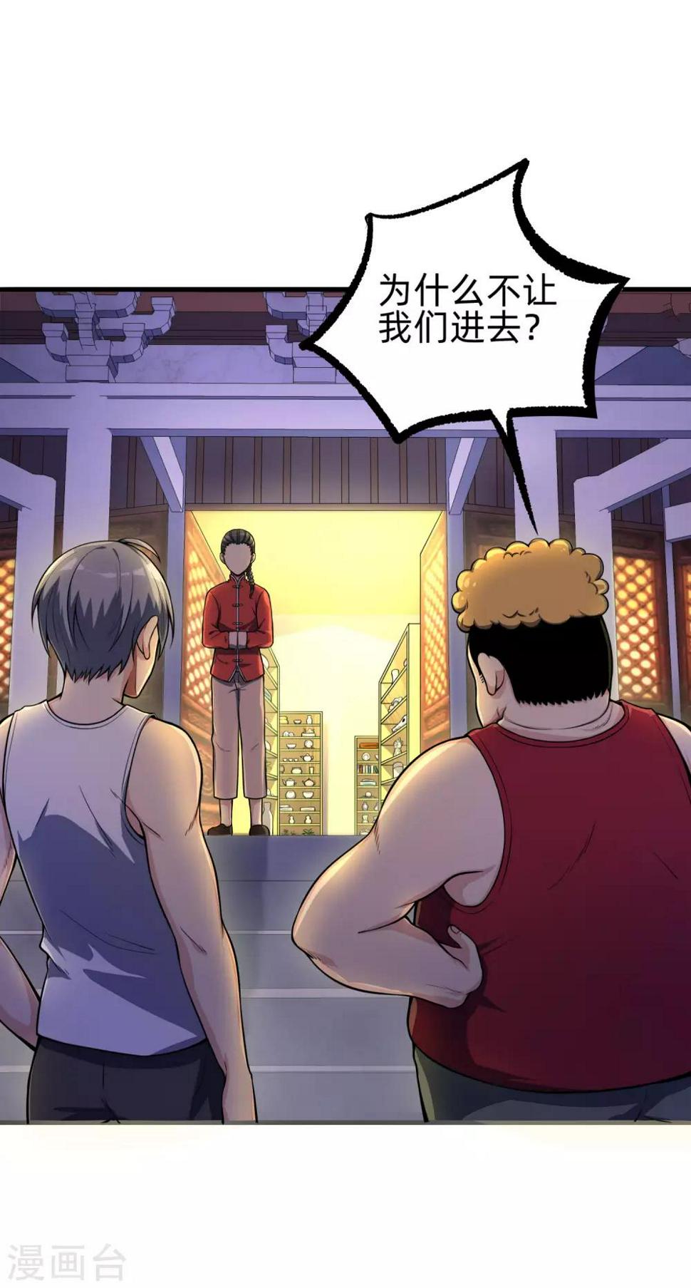 第9话 刮目相看1