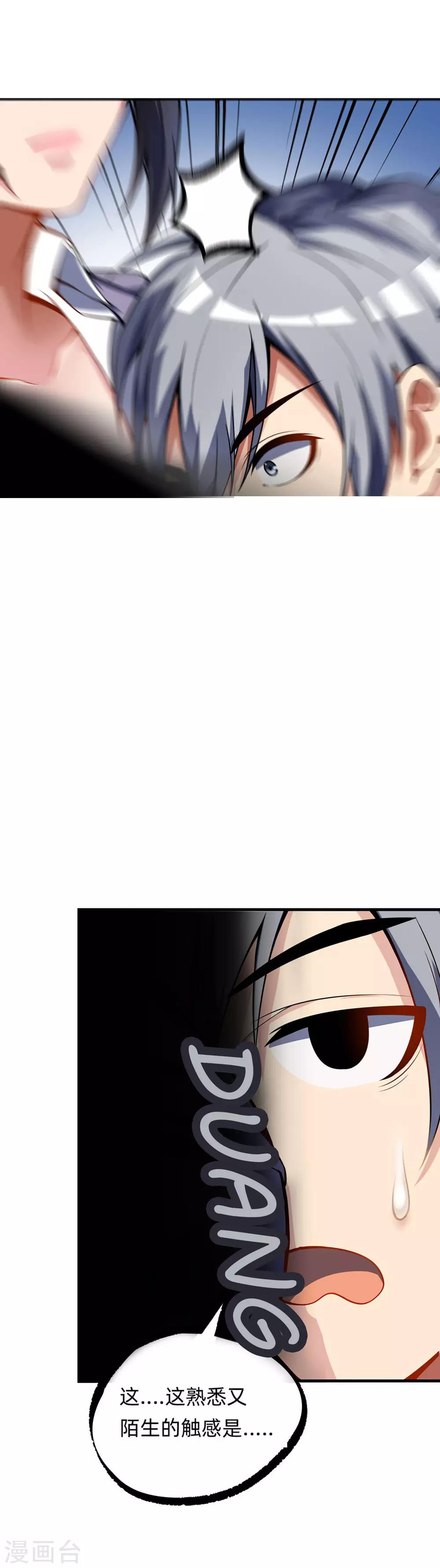 第3话 大有可为10