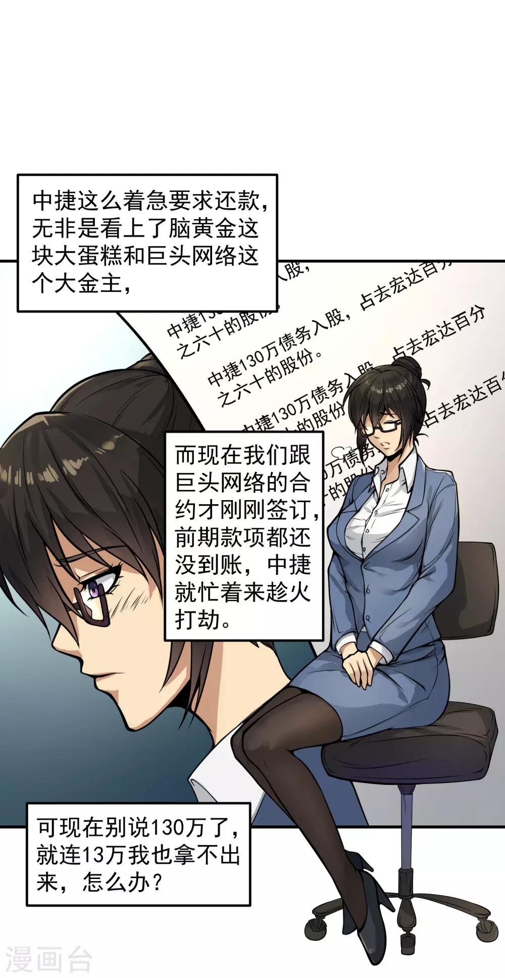 第13话 你跟我姓！6
