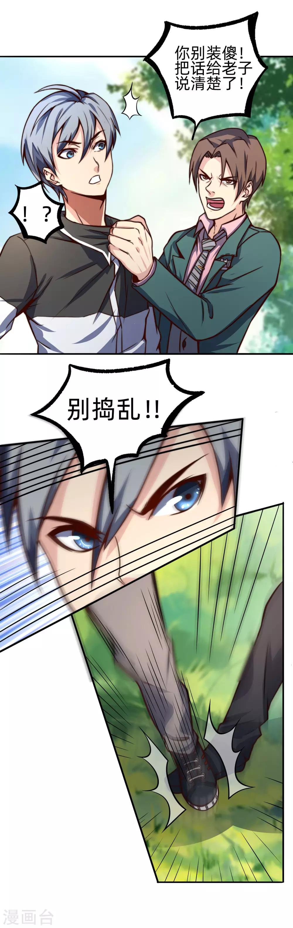 第2话 一粒药见成效3