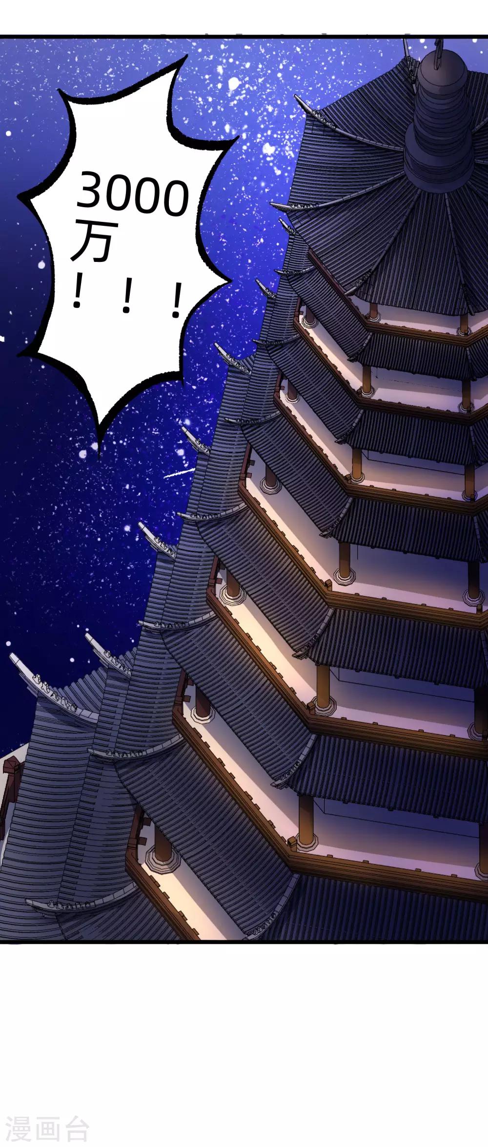 第11话 血心翠15
