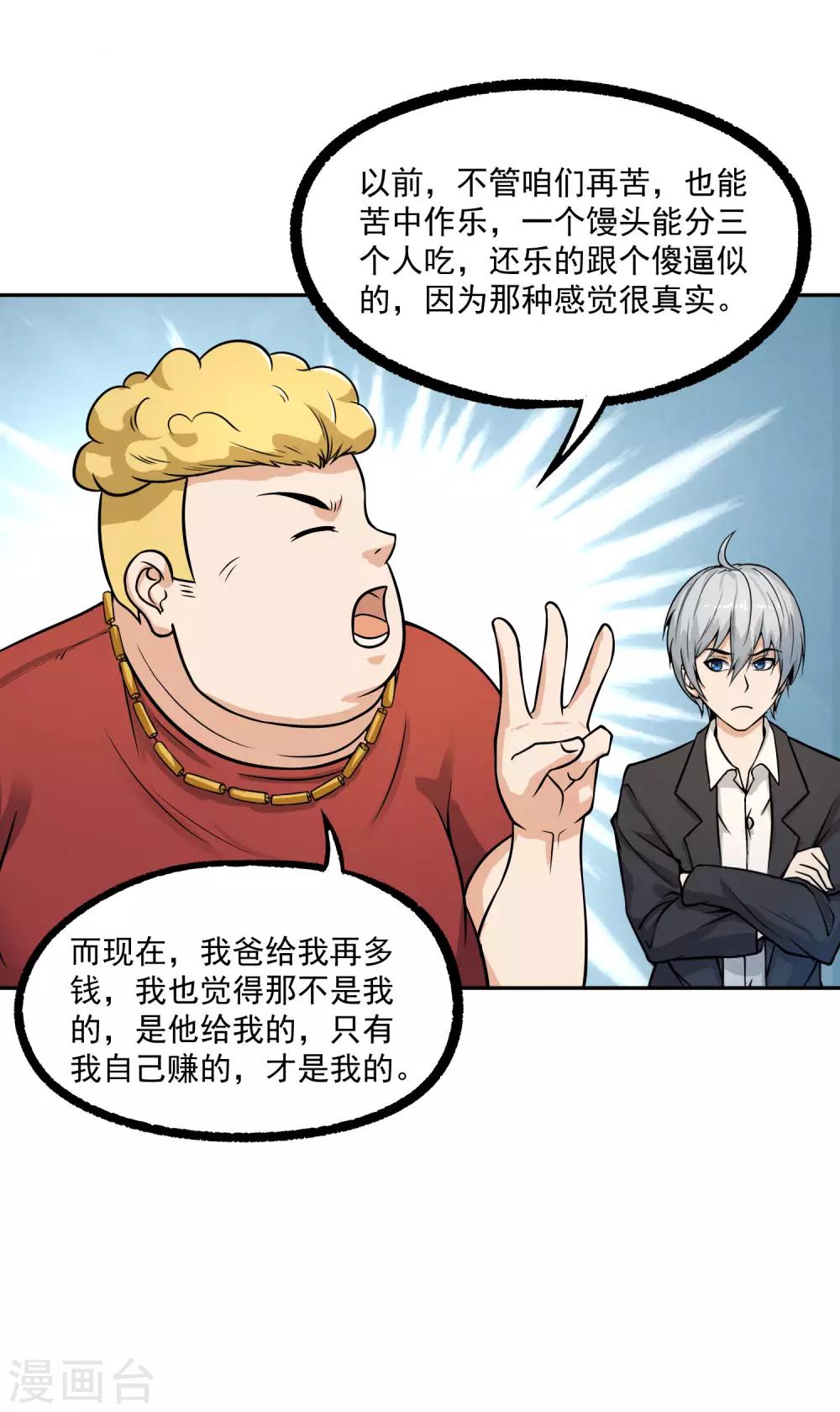 第15话 猝不及防的扑倒19