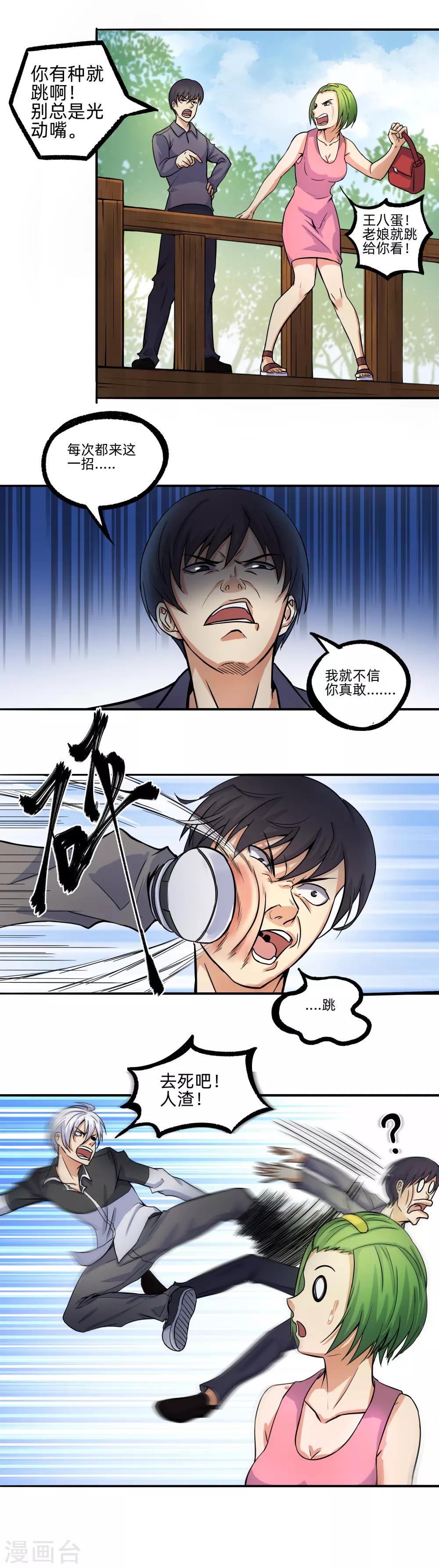 第2话 一粒药见成效13