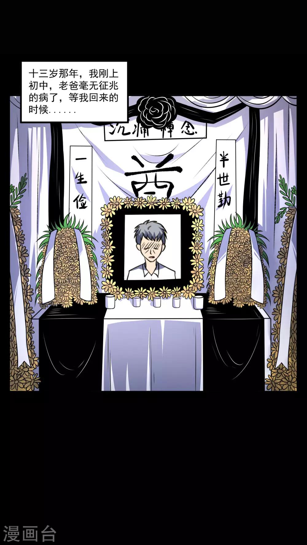 第16话 惩治恶霸4