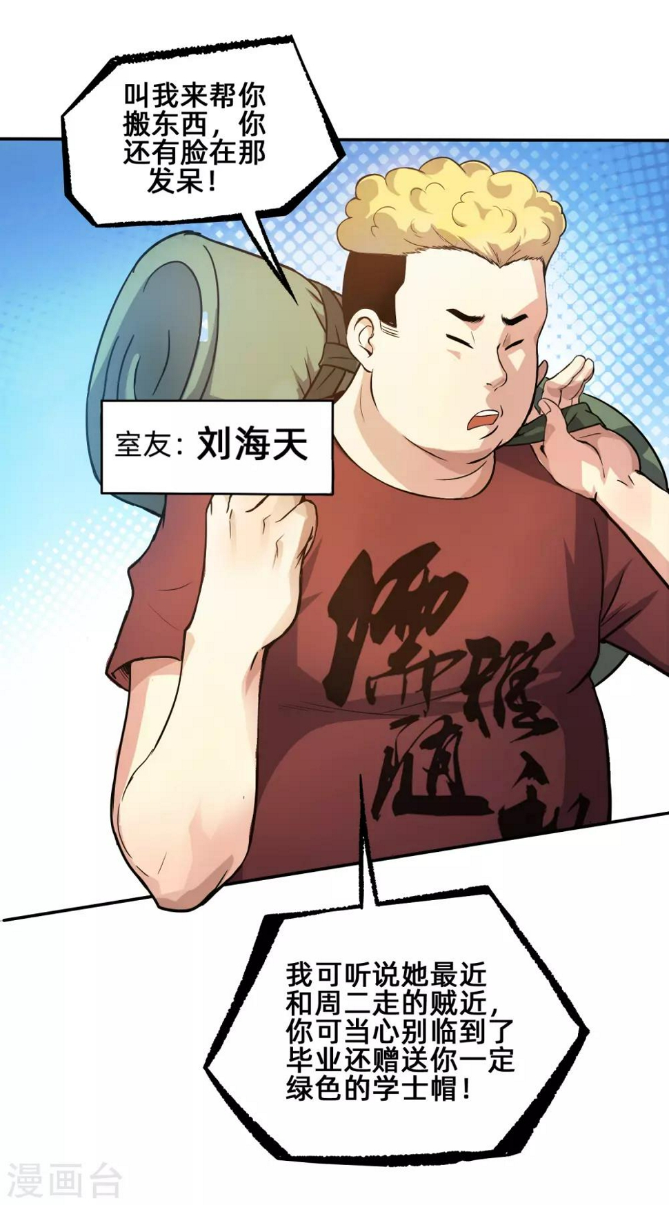 第1话 世上真有后悔药10