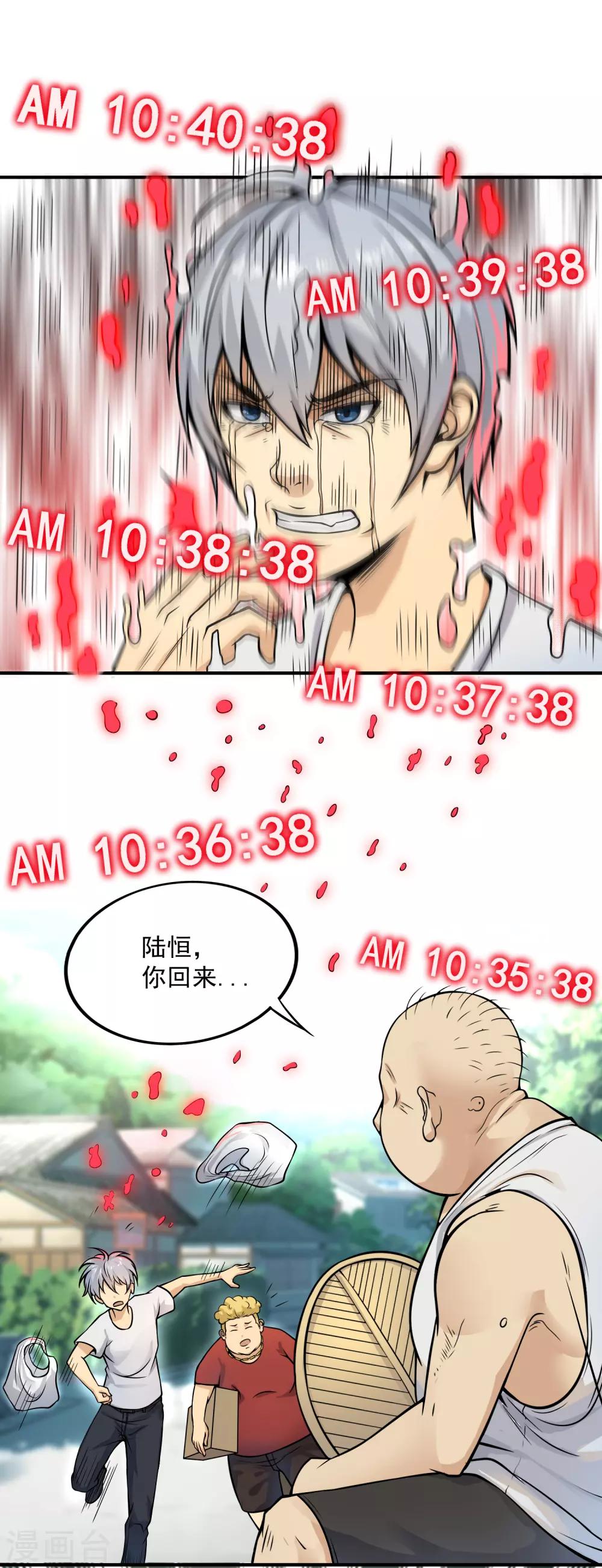 第17话 此仇不报非汉子！1