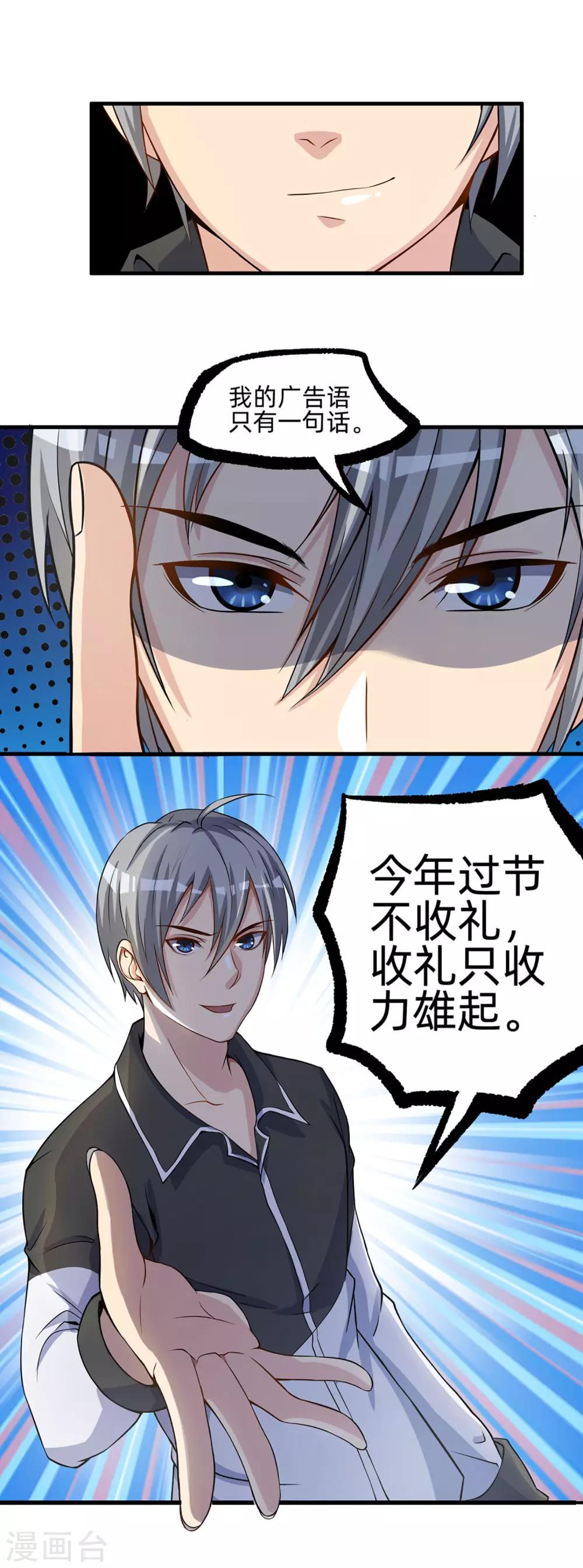 第5话 力挽狂澜7