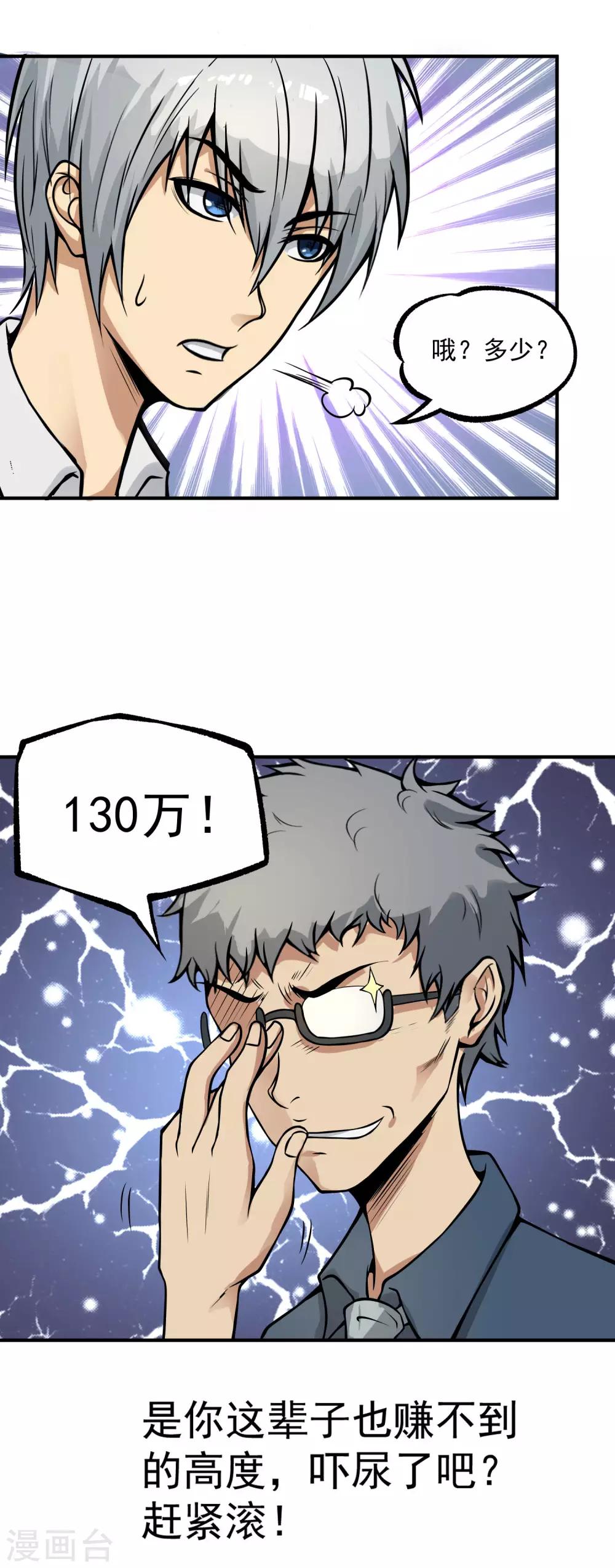 第13话 你跟我姓！26