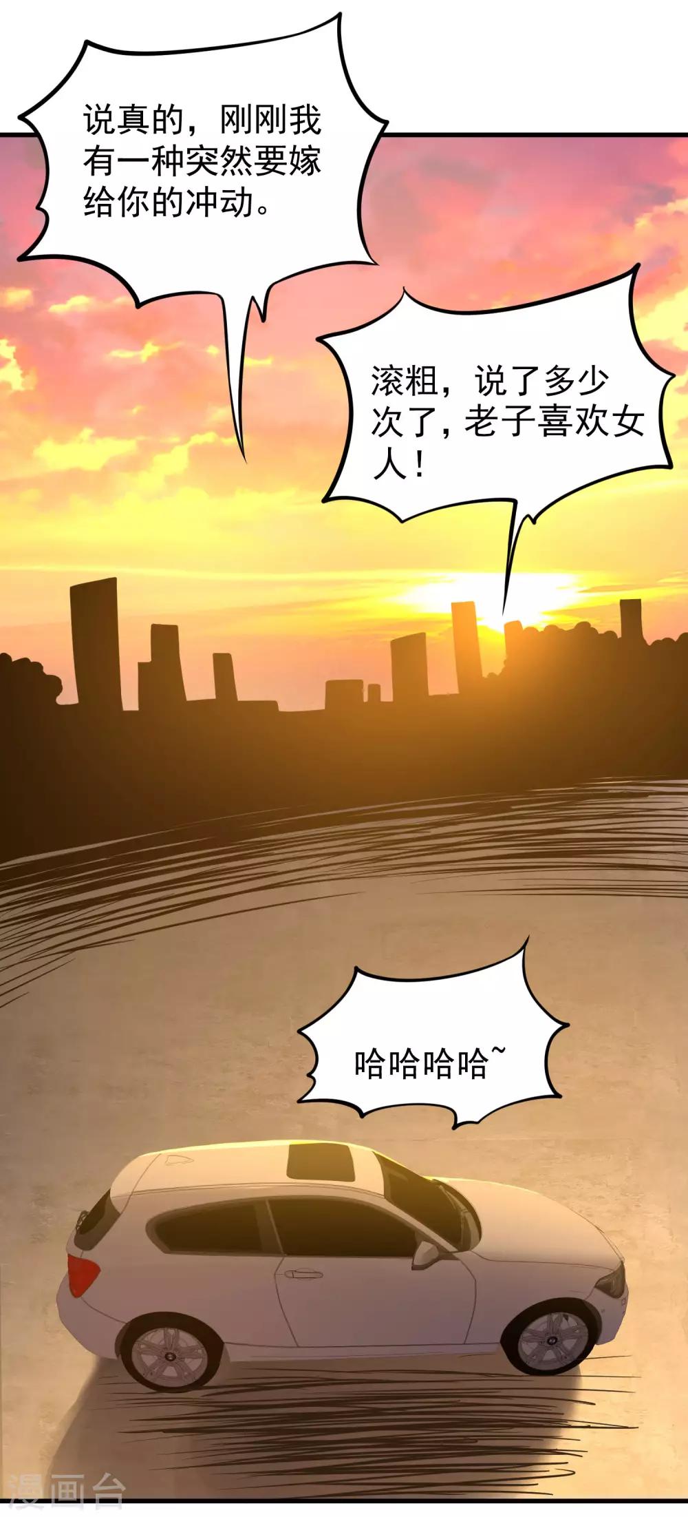 第12话 我的好兄弟33