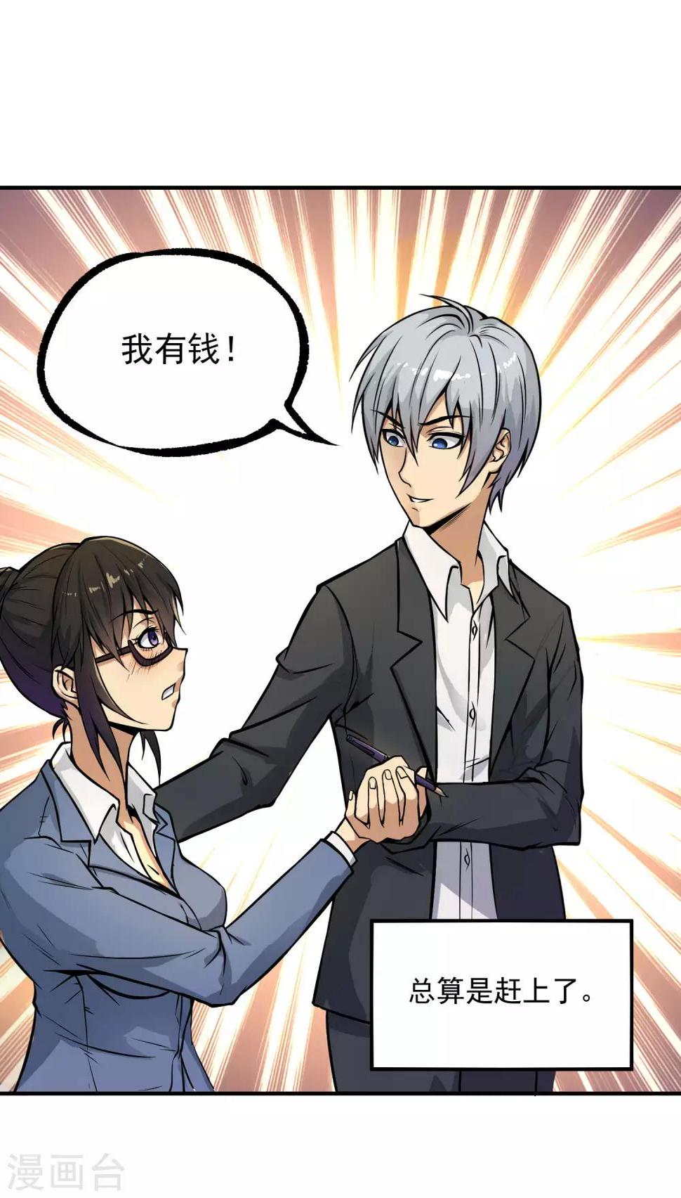 第13话 你跟我姓！24