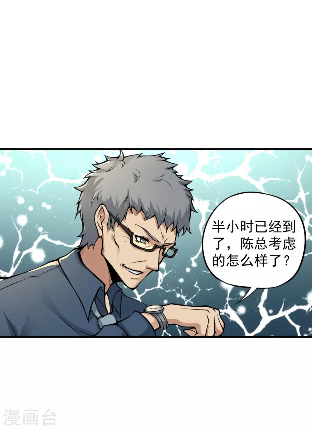 第13话 你跟我姓！7