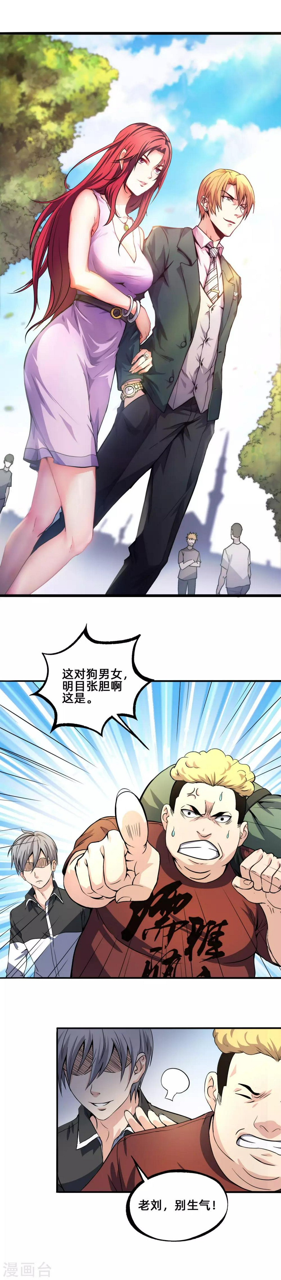第1话 世上真有后悔药14