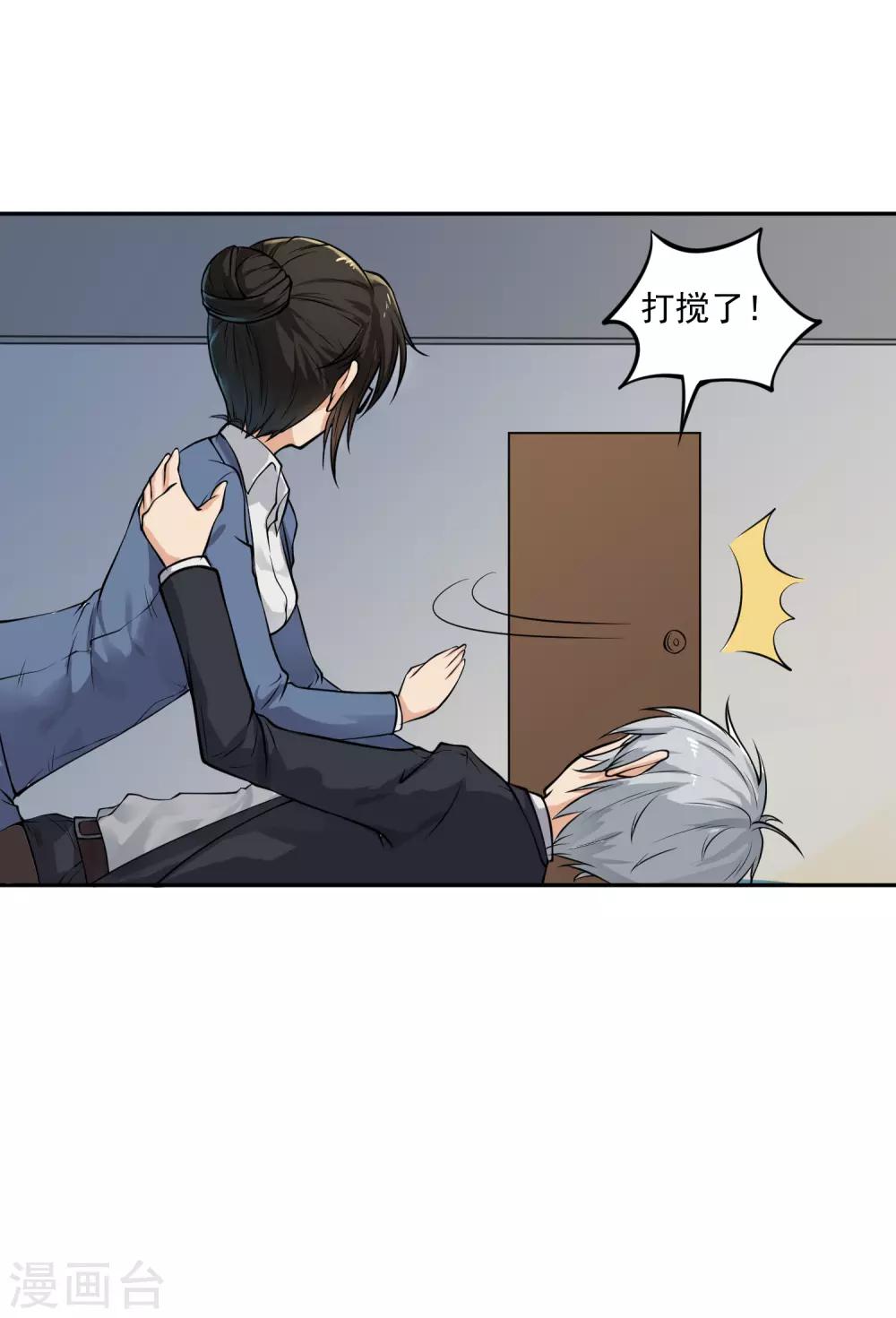 第15话 猝不及防的扑倒4