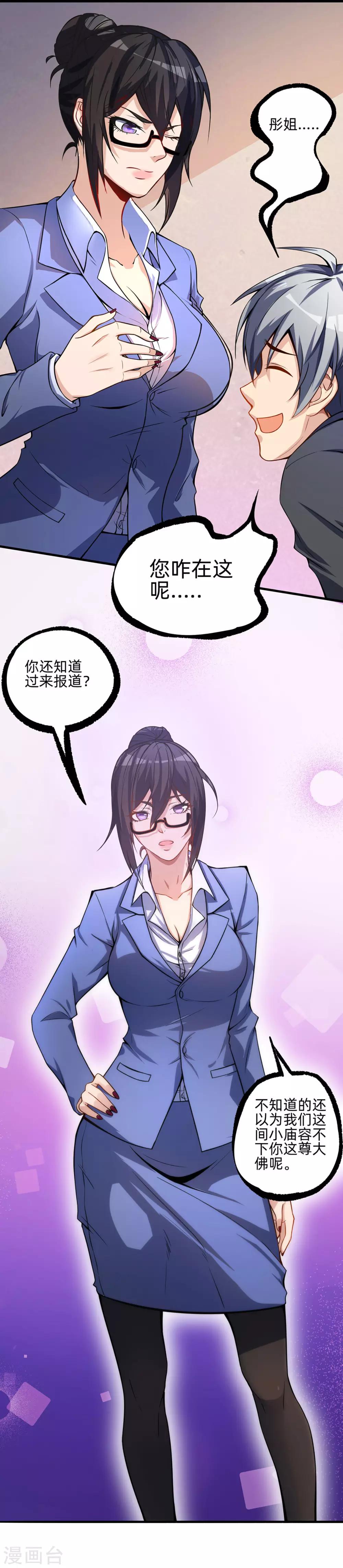 第3话 大有可为11