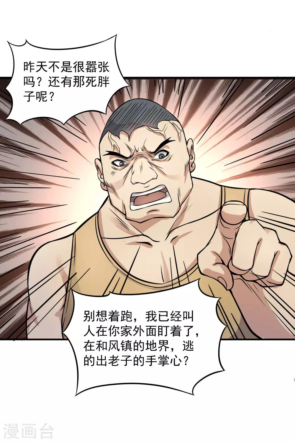 第19话 忍辱负重7