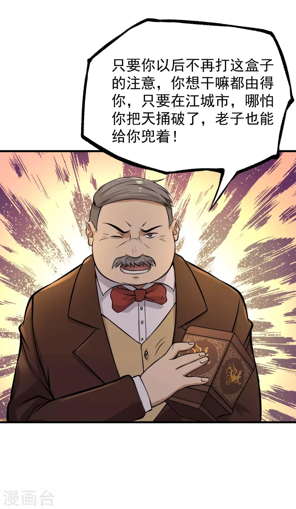 第12话 我的好兄弟14
