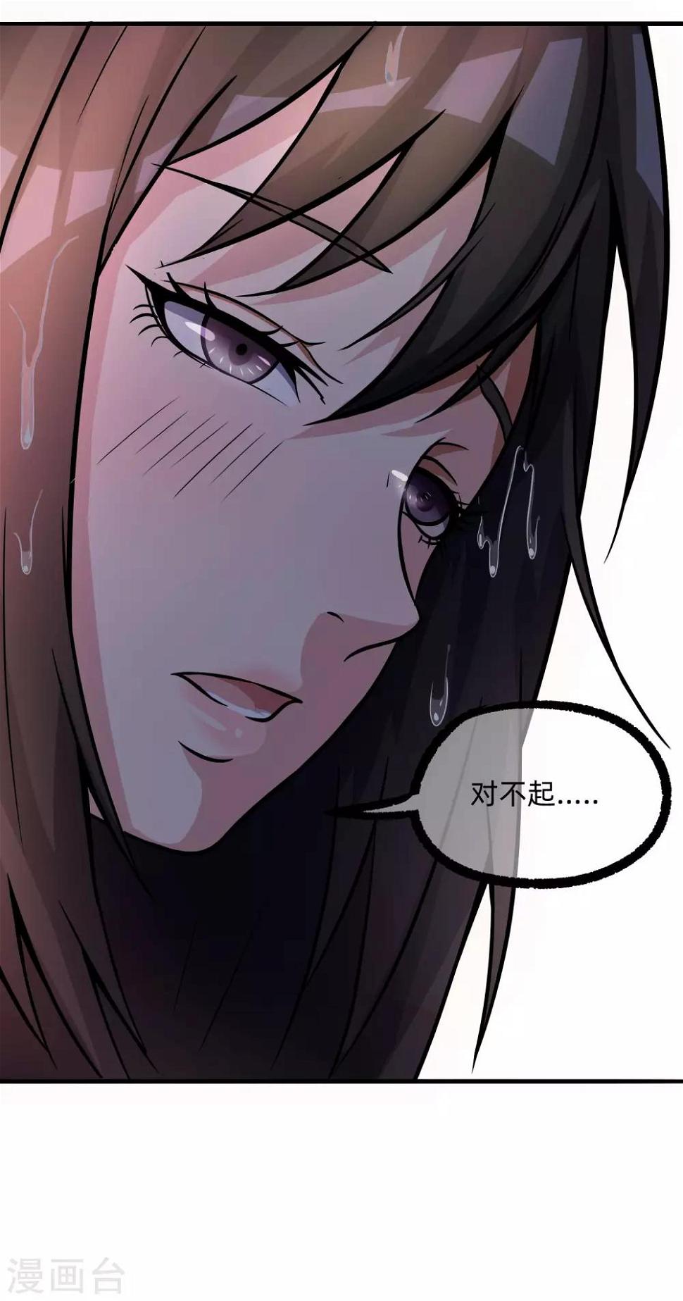 第8话 暴富商机7
