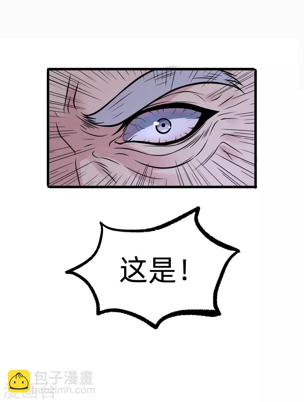 第11话 血心翠4