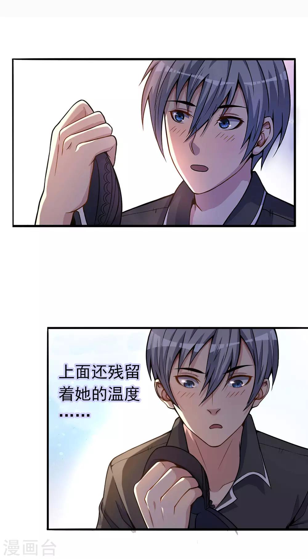 第7话 有失大雅13