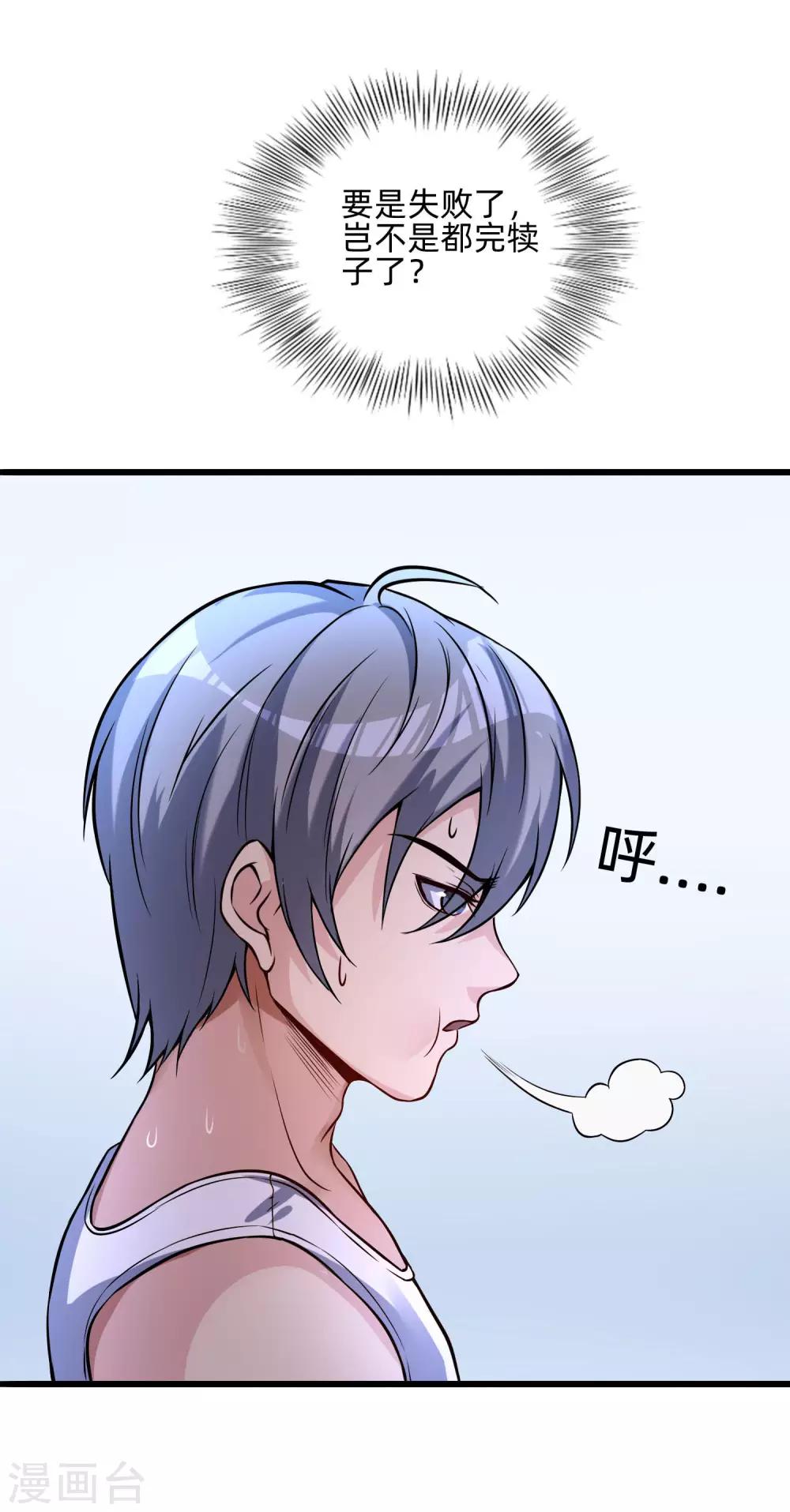 第10话 干票大的33
