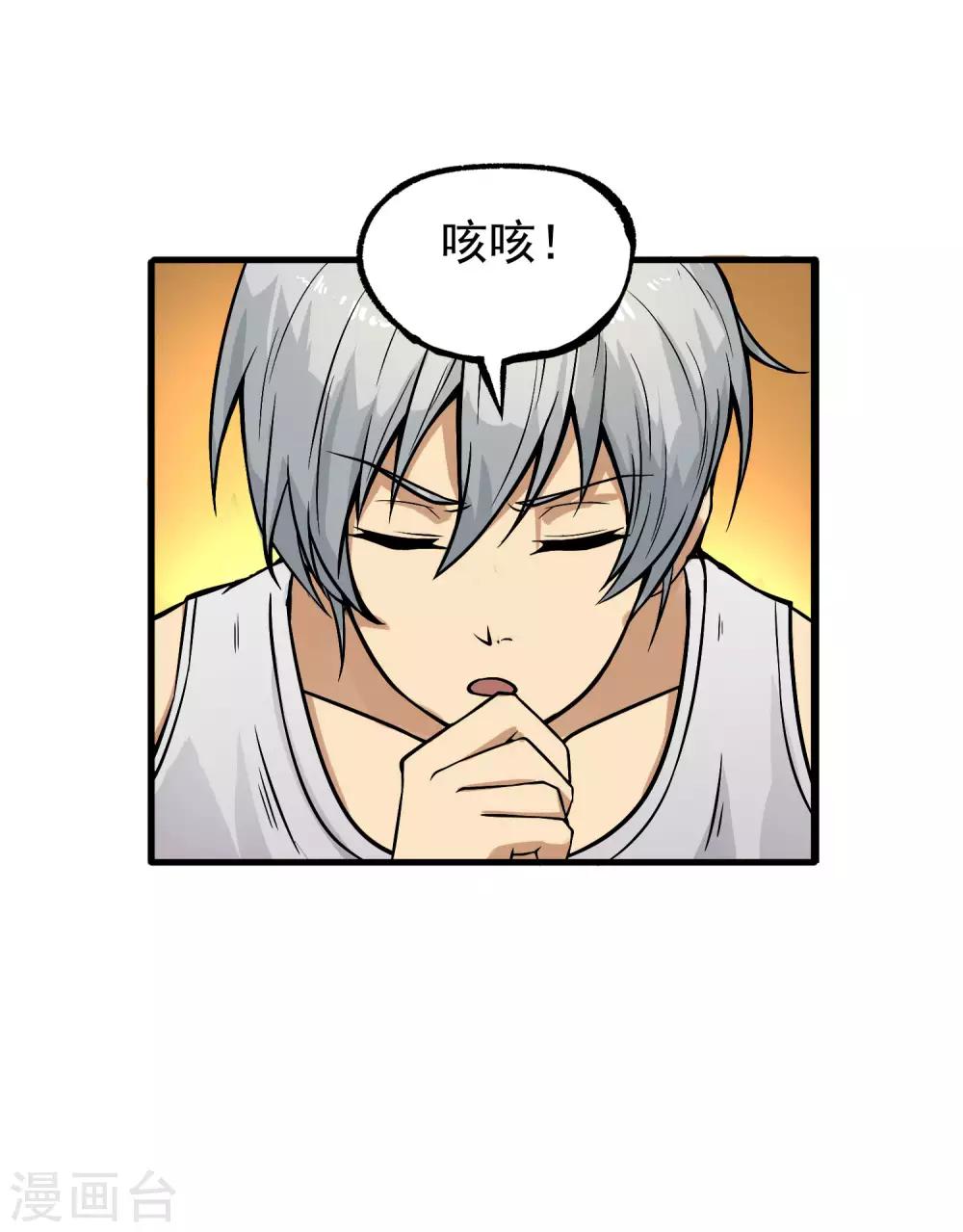 第12话 我的好兄弟17