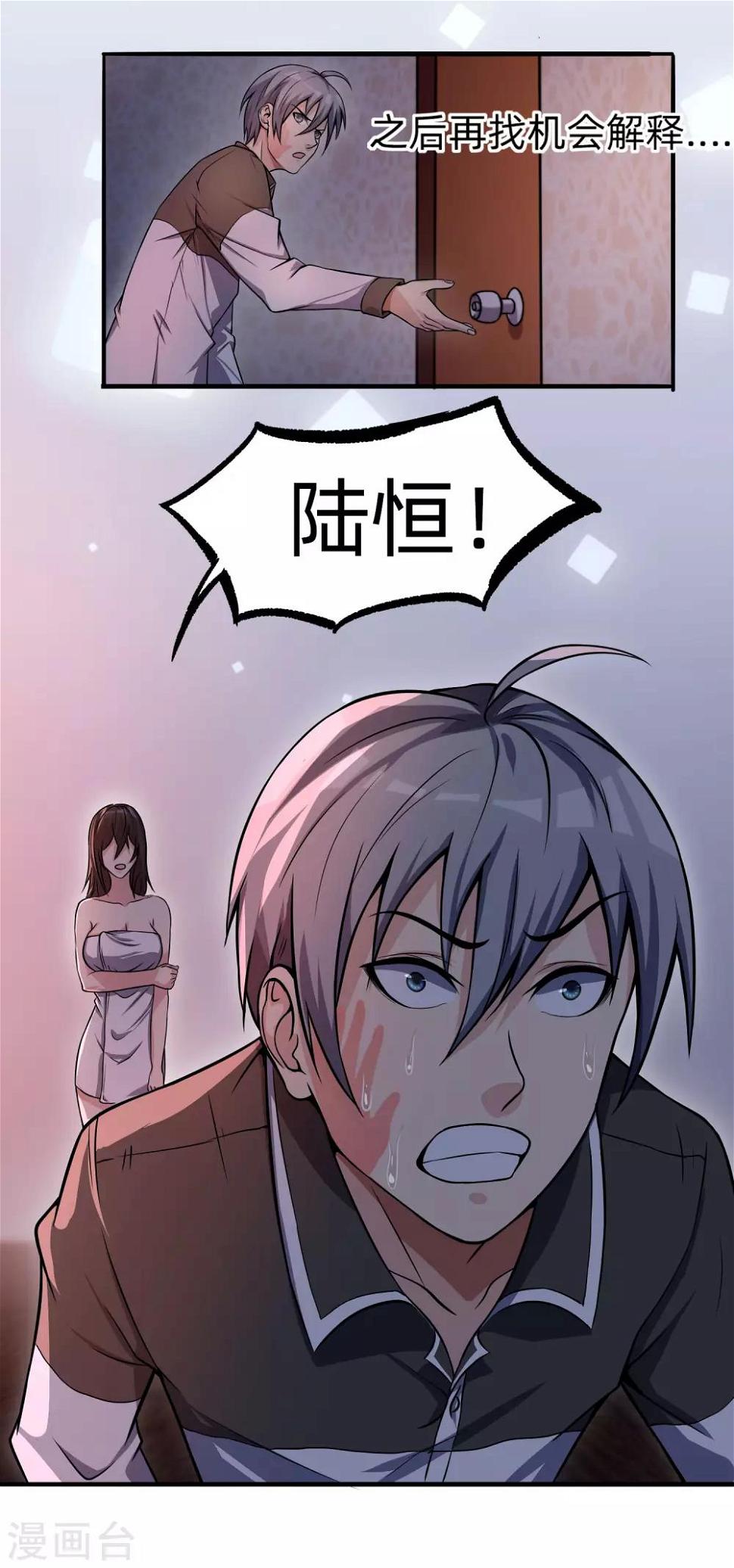 第8话 暴富商机5