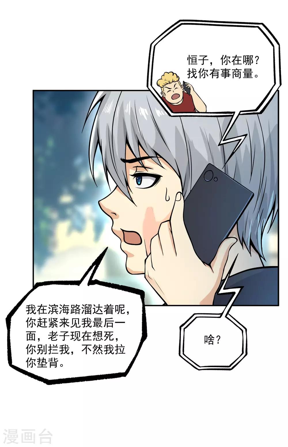第15话 猝不及防的扑倒12