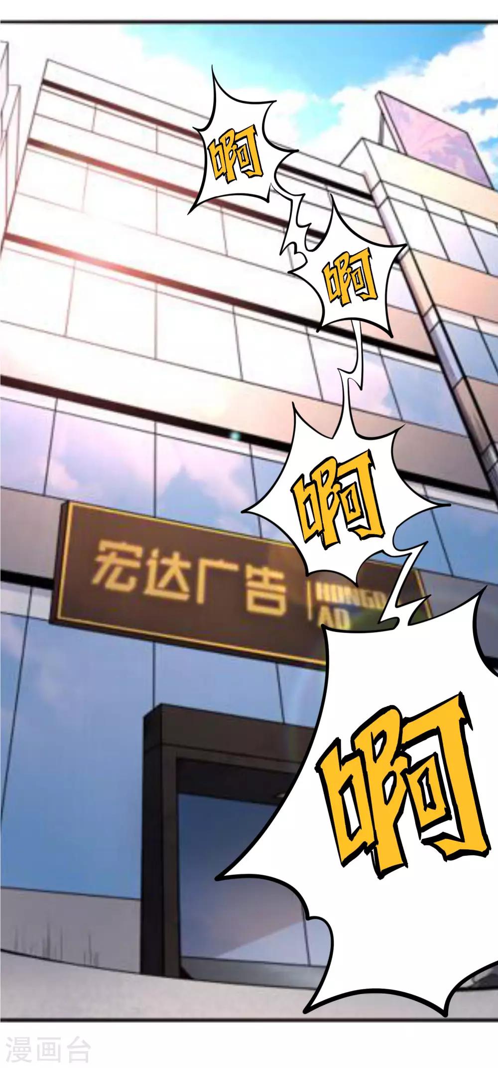 第15话 猝不及防的扑倒9