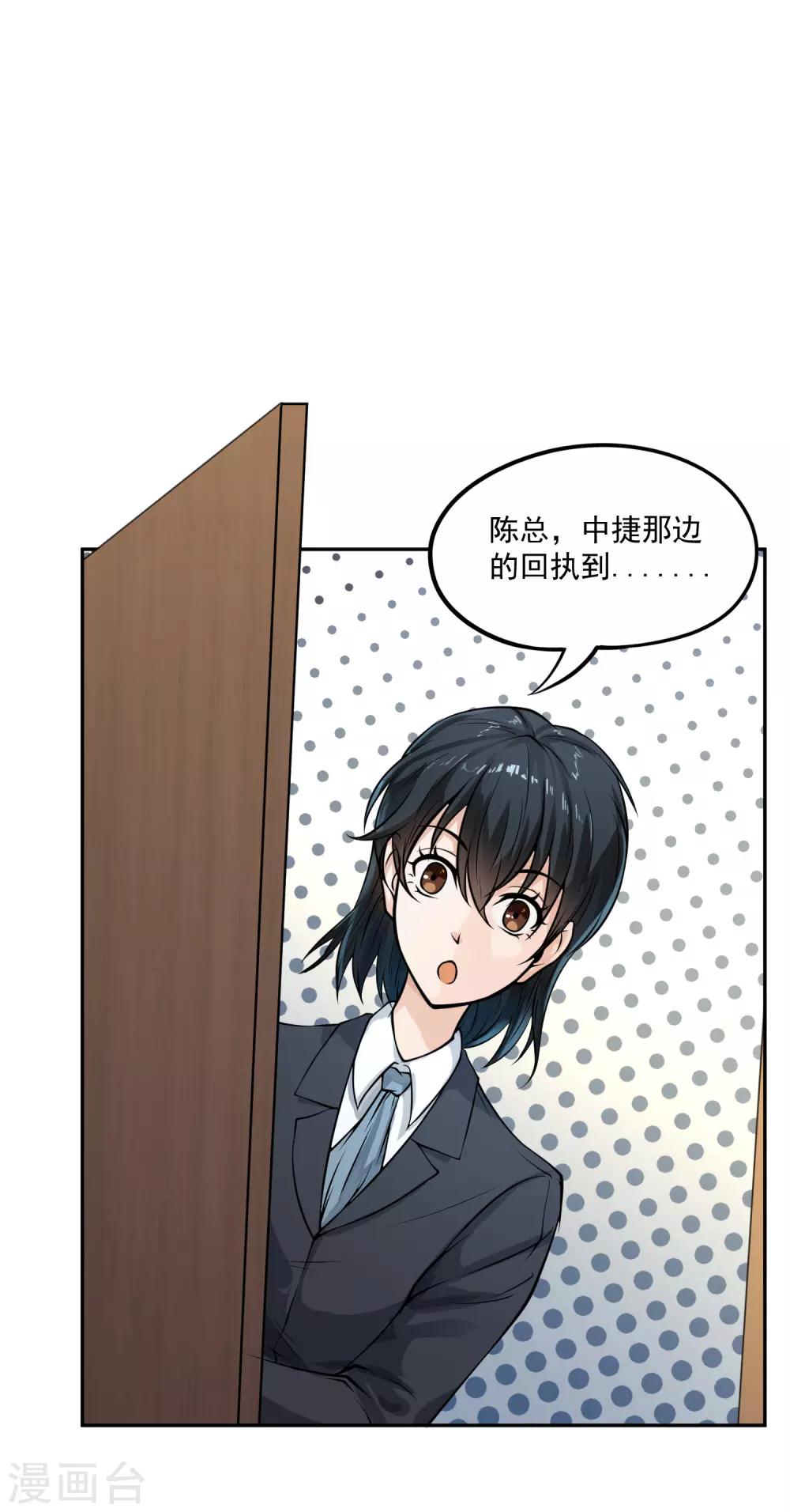 第15话 猝不及防的扑倒3