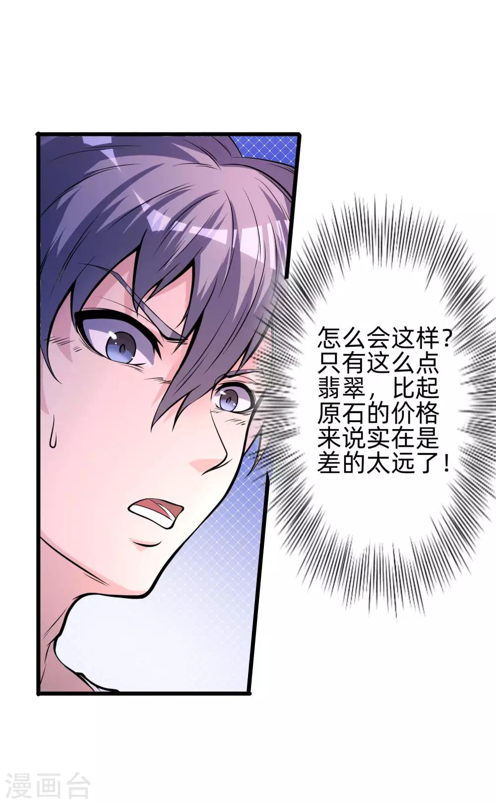 第10话 干票大的27