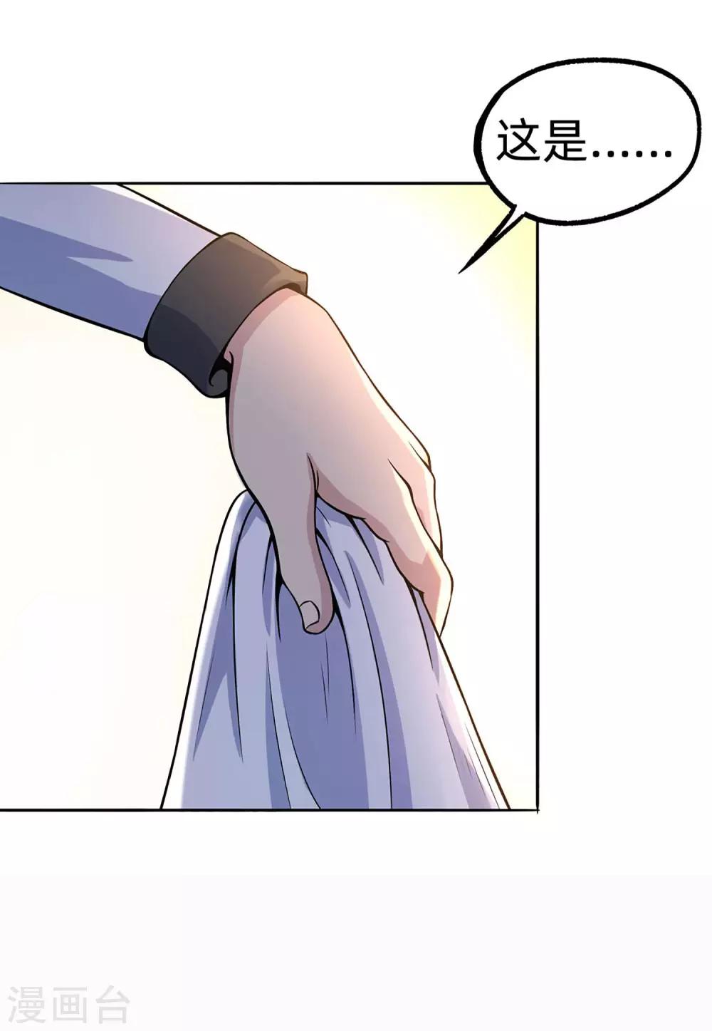 第7话 有失大雅10