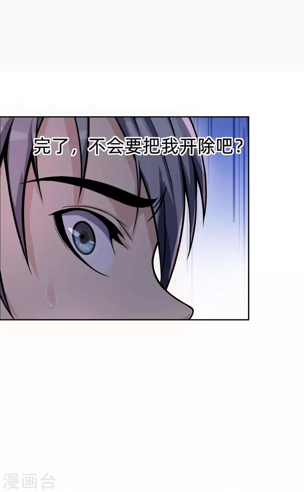 第8话 暴富商机6