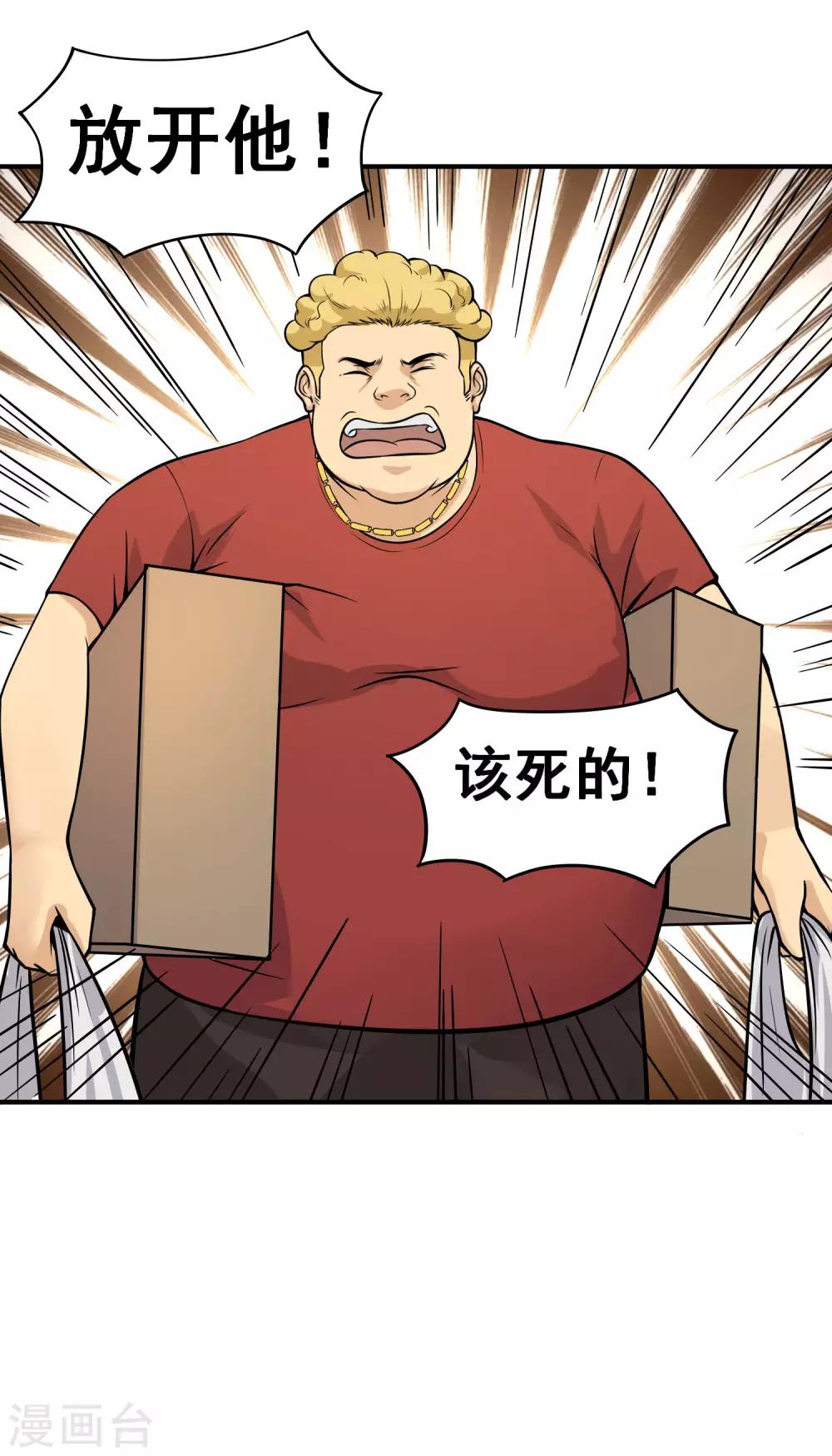 第17话 此仇不报非汉子！24