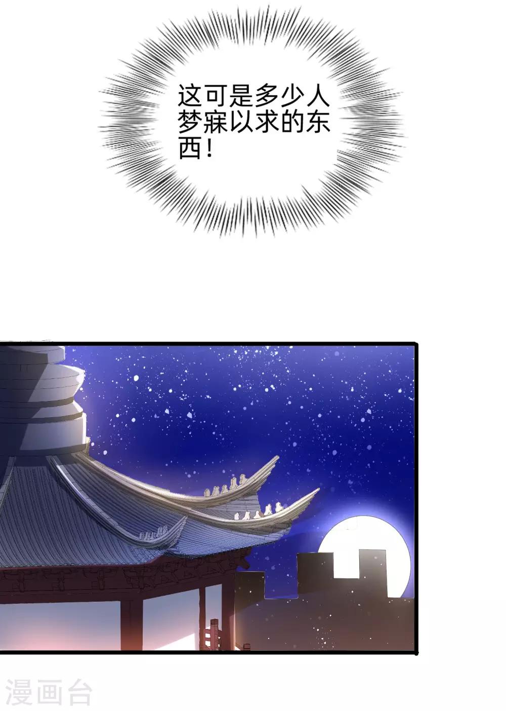 第11话 血心翠23