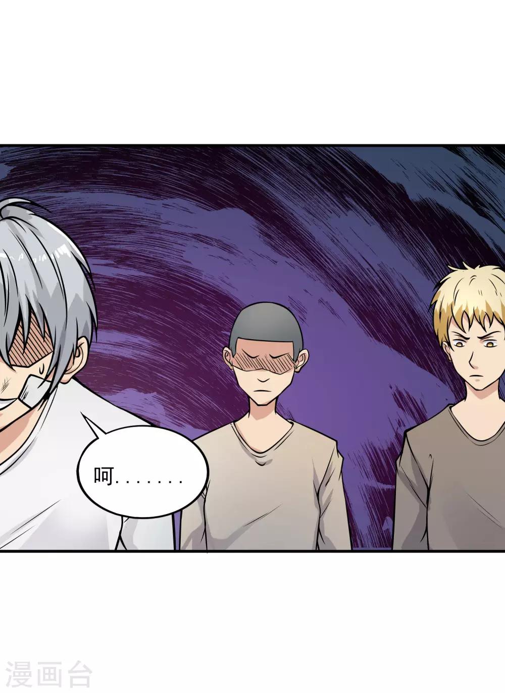 第19话 忍辱负重24