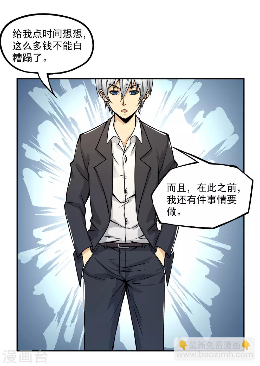 第15话 猝不及防的扑倒22