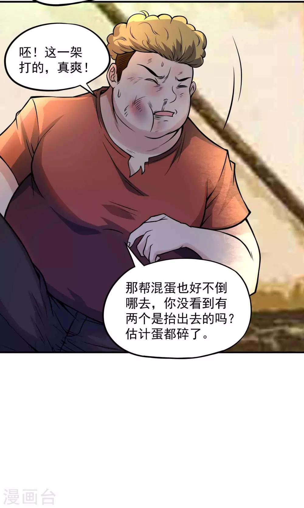 第18话 破局19
