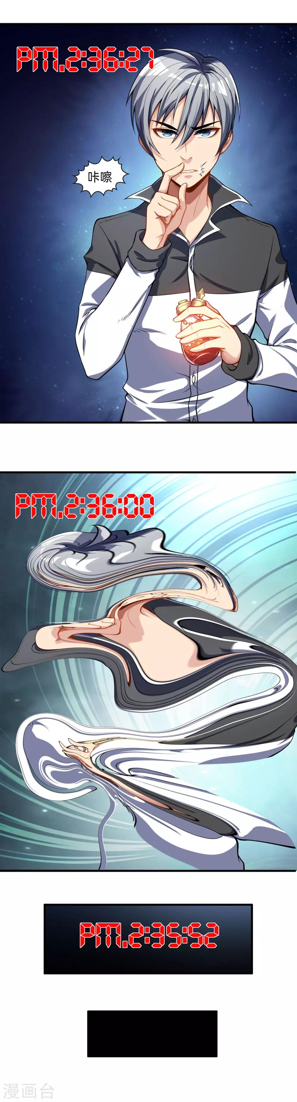 第4话 楚楚可怜的女上司12