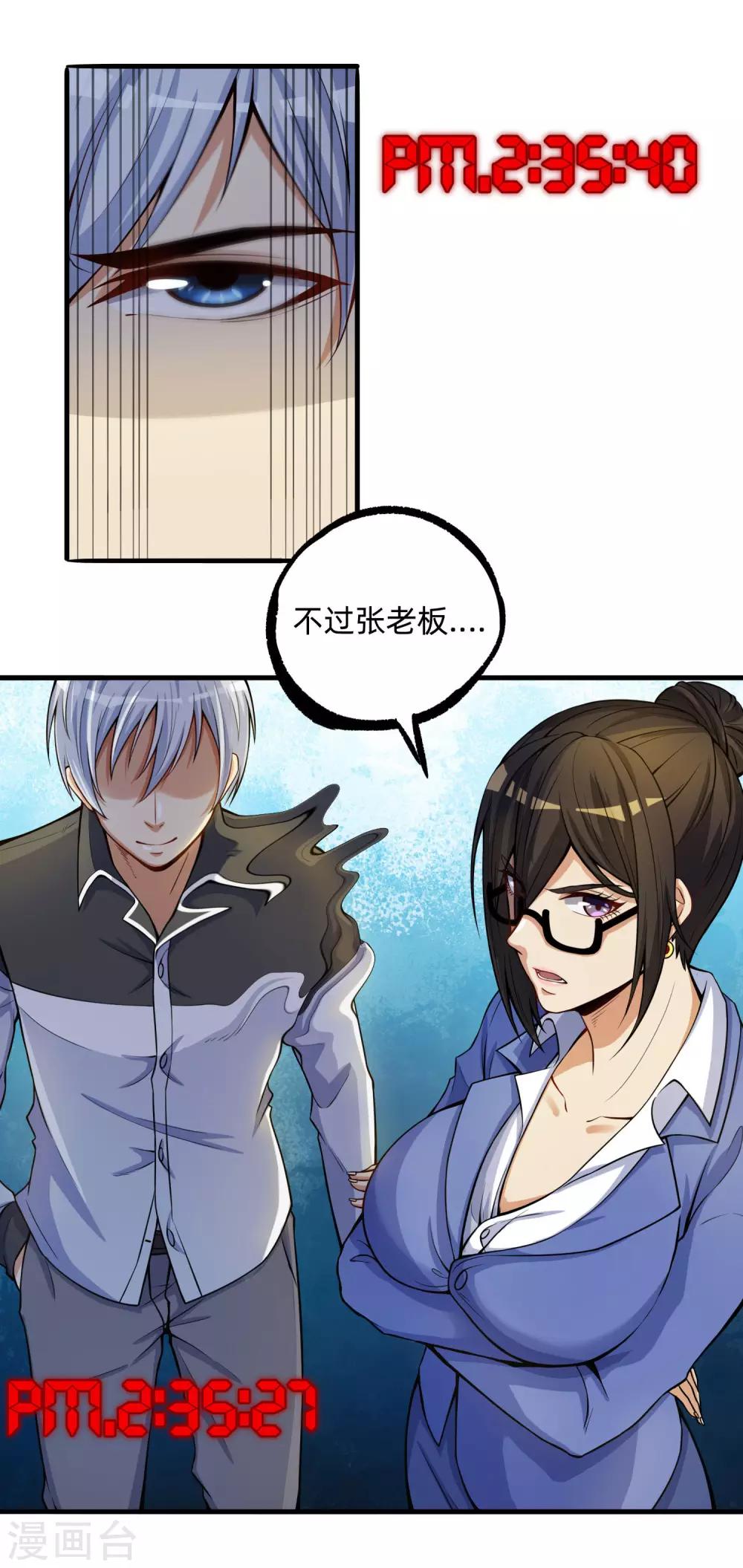 第4话 楚楚可怜的女上司13