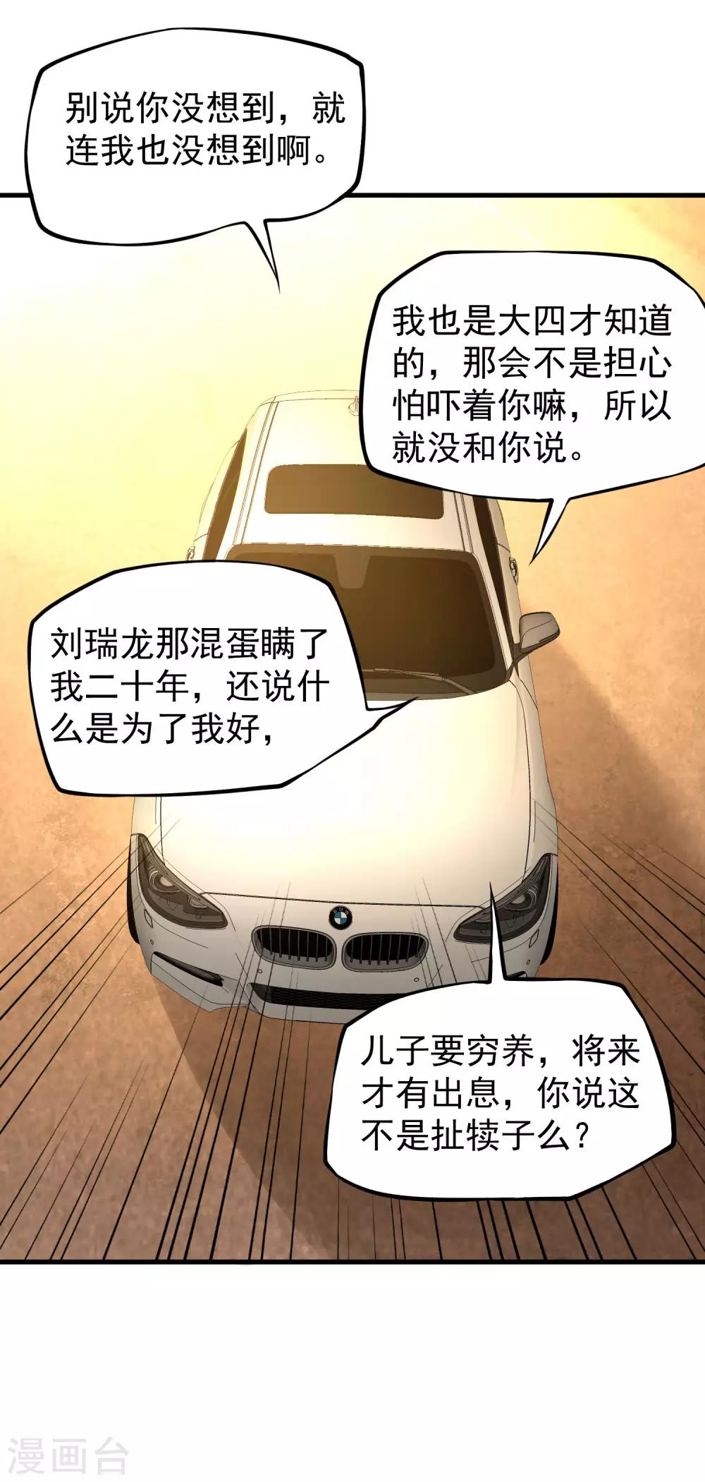 第12话 我的好兄弟25