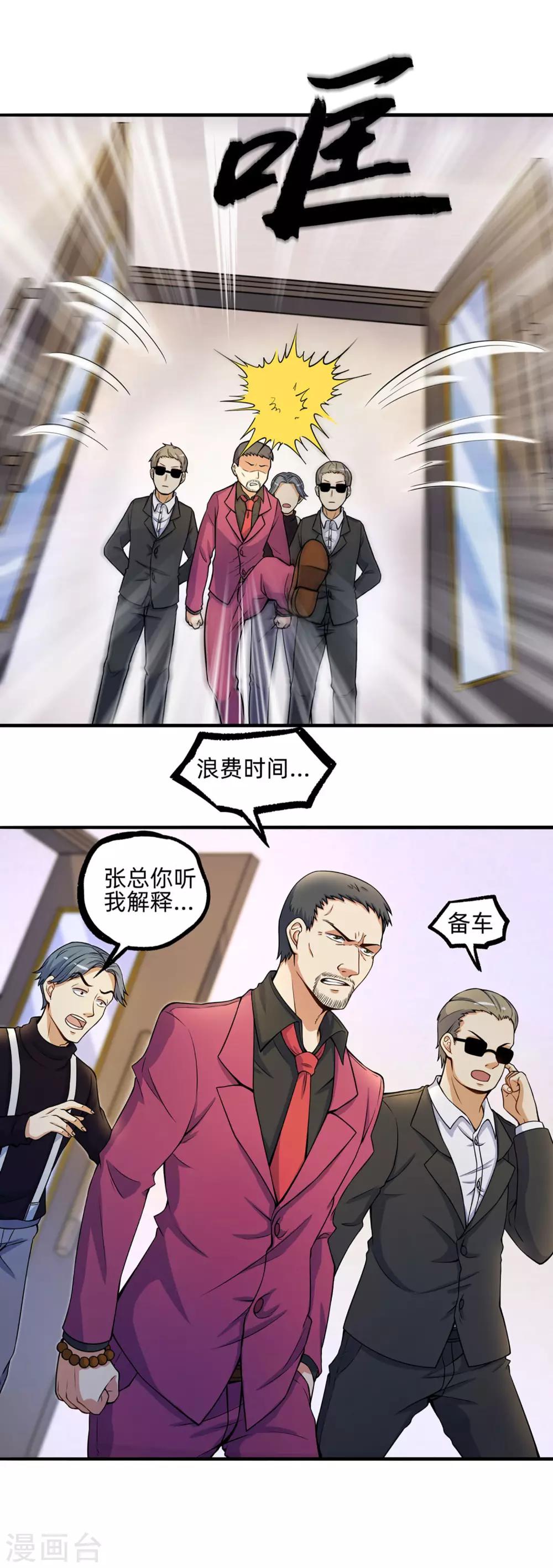 第4话 楚楚可怜的女上司5