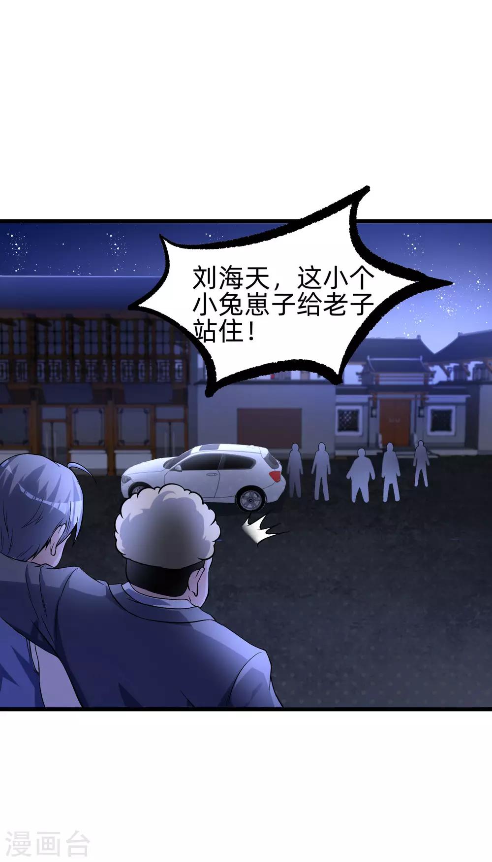 第11话 血心翠25