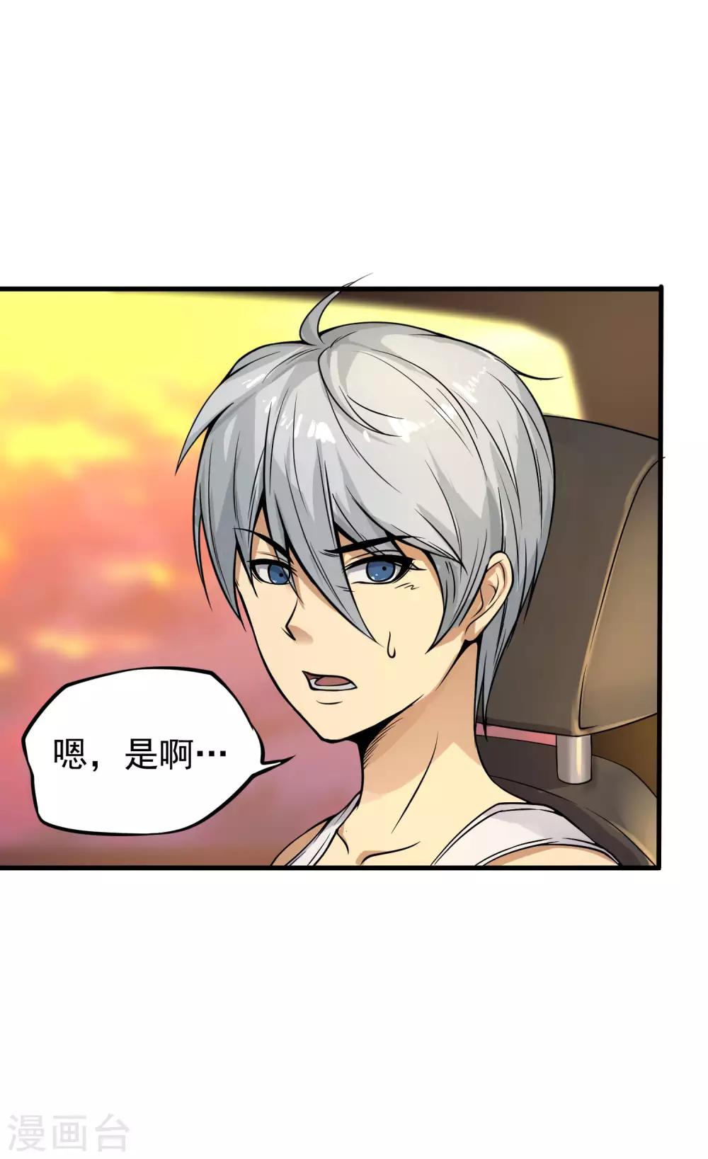 第12话 我的好兄弟29
