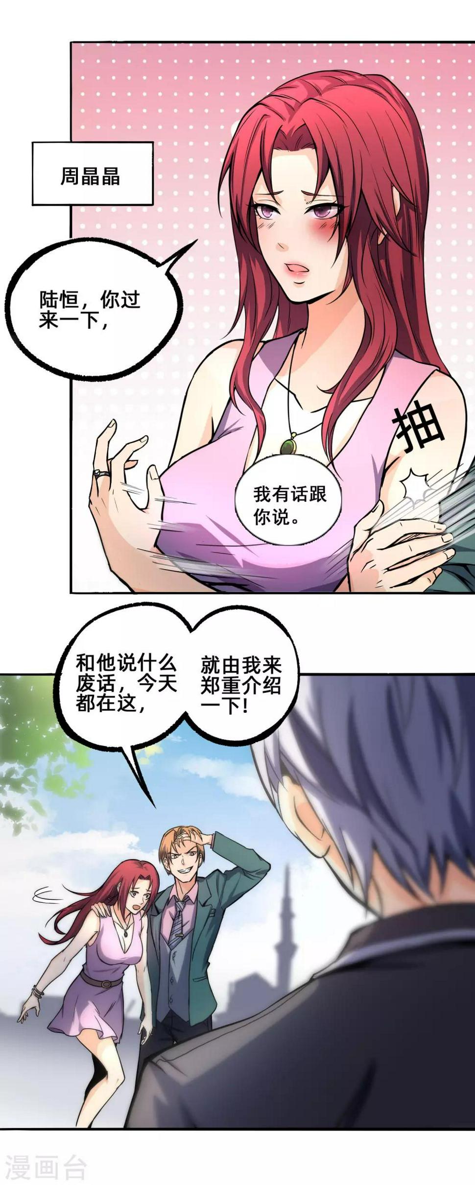 第1话 世上真有后悔药16