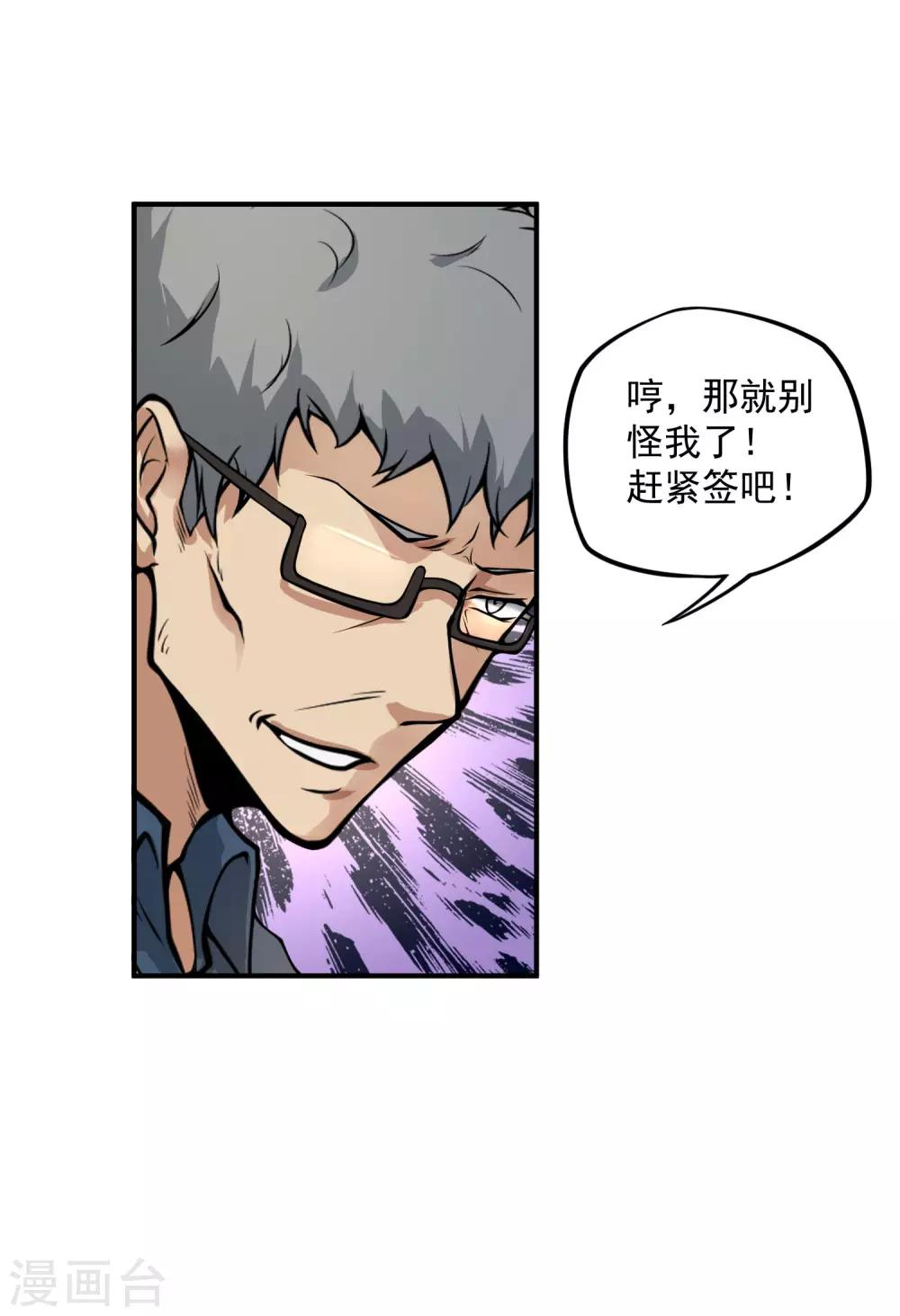 第13话 你跟我姓！12