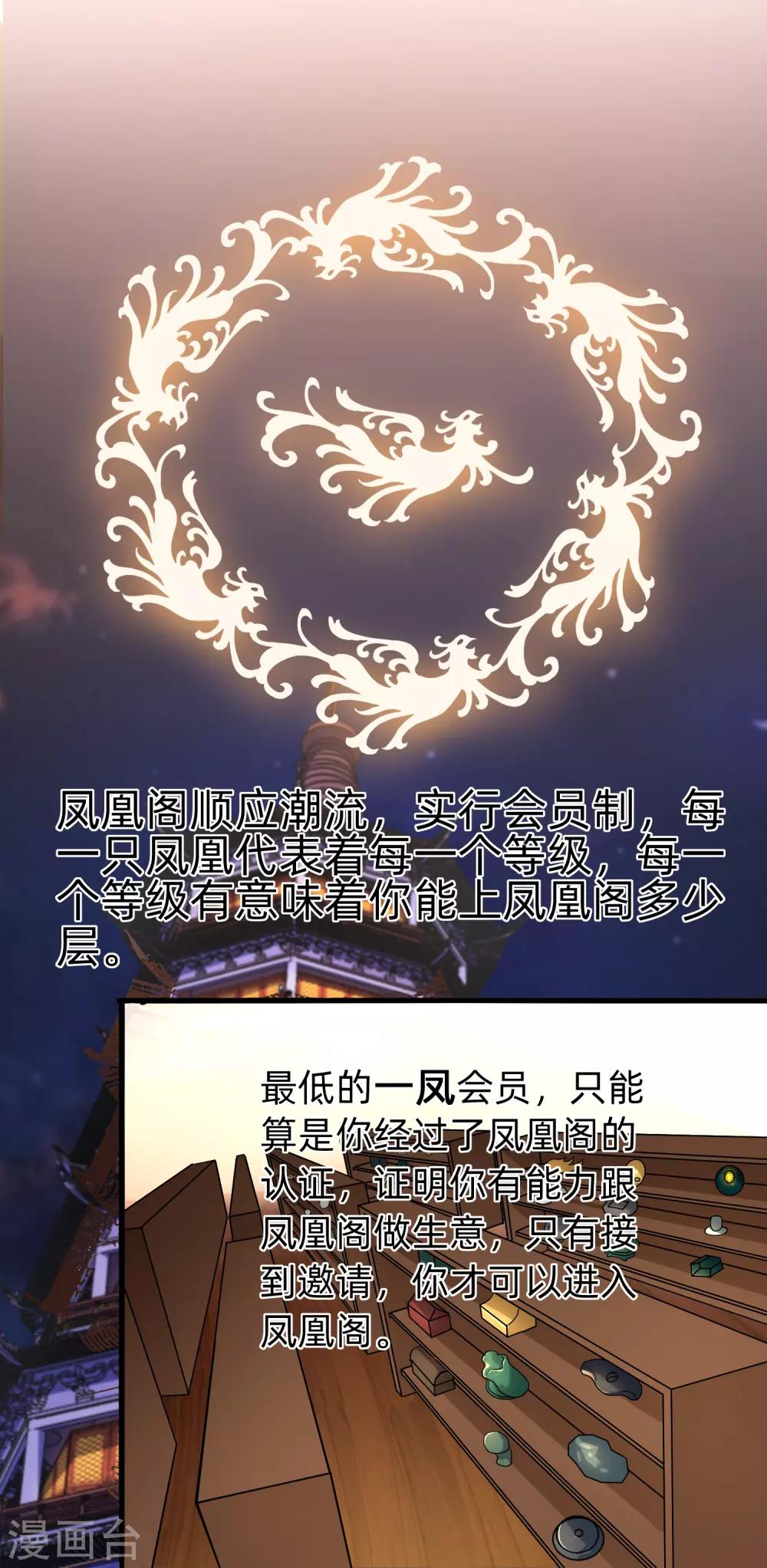 第9话 刮目相看19